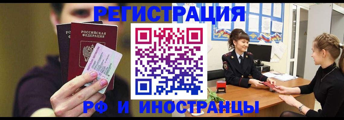 временная регистрация недорого в Краснослободске